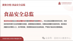  抢占食物财产高质