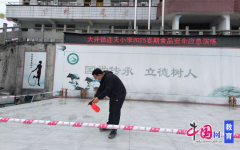  当即启动平安应急