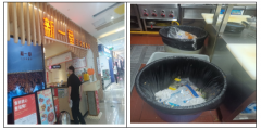 责令门店于8月20日前完成整